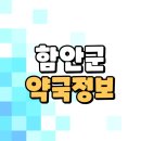 대광당한약국 이미지