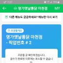 명가옛날통닭 이미지