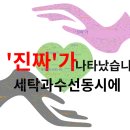 장안세탁소 이미지