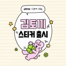 김토끼