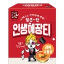 인생맛템 이미지