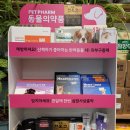 함초롬약국 네이버블로그