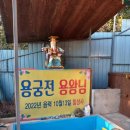 칠성사 이미지