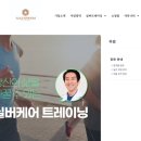 수도요양보호사교육원