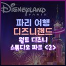 파크스튜디오