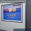 오페라당구장 이미지