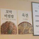 큰언니포차 이미지