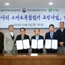 인제군청 소회의실 이미지