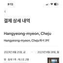 제주여관 이미지