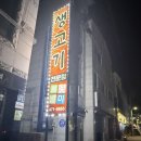 인동28길-3 이미지