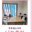 원광지역아동센터 이미지