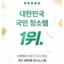 오렌지스텝 | (제품후기)은나노스텝 다용도세정제 사용후기