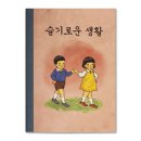 슬기로운빈티지생활 이미지