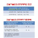 소규모 현장 현장대리인 구인/구직합니다 이미지