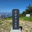 시루봉 | 보현산 시루봉 오전 산행 후기 | 보현산천문대·보현산댐 출렁다리까지 즐긴 코스