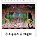 은초롱유치원 이미지