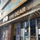 아이디어고려안경 | [울산 남구] 아이디어 울산점 - 안경 구입 후기; 빛 번짐 심한 사람 꼭 보세요.