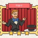 통닭에 마술사 이미지