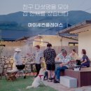 하우스파트너스 주식회사 이미지