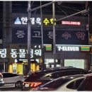 안태욱수학학원