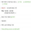 명륜진사갈비아라점 이미지