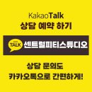 센트럴피티스튜디오 이미지