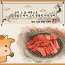 강산한우 이미지