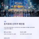 돈키호테 - 37948 | 돈키호테