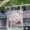 본죽중앙점 이미지