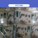 일심건강원