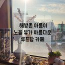 해방촌아름이