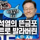 최배근 교수의 팩트체크: 윤후보의 1인당 GDP에서 광주가 꼴찌라는 주장은 거짓 이미지