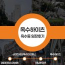 옥수병설유치원 | 20대 직장인의 부동산 임장기 I 한강 조망이 가능한 옥수하이츠 EP 9-3