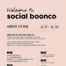 분코