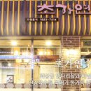 장수뚝배기장수감자탕 네이버블로그