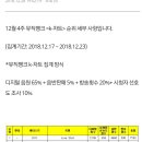 에리오너라 뮤직뱅크 엑소 1위 이미지