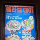 성대마트 - 부천시 소사구 | 수원 율전동 술집 주량 성대직영점