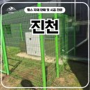 H1800 | 진천휀스 펜스 - “시설물 보호? 진천펜스 시공으로 완성한 현장”