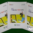 경산산업단지관리공단 이미지