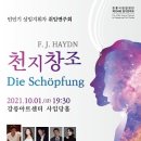 합창단 제104회 정기연주회 이미지