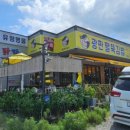 광판팔뚝김밥안산 이미지