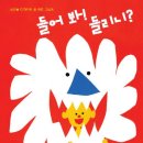 그림책으로 문해력 키우기 이미지