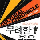 도서출판 난장