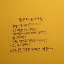 진리집