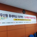 우산동행정복지센터(2층) 이미지