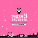 고덕풍경채진공인중개사사무소 이미지