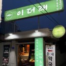 부산광역시 수영구 수영로725번길 이미지