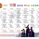 용인대 백두산 태권도 이미지