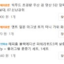 안 먹는 거 #19