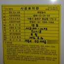금강할인마트